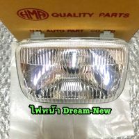 ไฟหน้า โคมไฟหน้า Dream New ดรีม ตัวใหม่ ?ห่อส่งอย่างดี ไม่มีแตก?