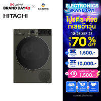 [ติดตั้งฟรี][New 2023] HITACHI เครื่องอบผ้า ความจุ 10 Kg รุ่น TD100XFVEM  ระบบHeat Pump Inverter โปรแกรมอบไอน้ำเพื่อลดรอยยับ ควบคุมการทำงานผ่านแอปพลิเคชั่น