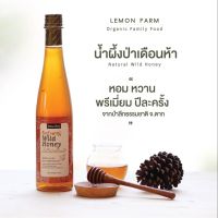 น้ำผึ้งป่าเดือน 5 Lemon Farm 700g น้ำผึ้งแท้