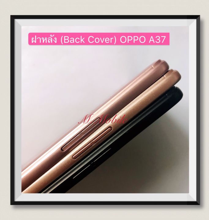 ฝาหลัง-back-cover-oppo-a37