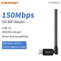 ฟรีไดร์เวอร์ USB WiFi ADAPTER 802เสาอากาศ11B gn 150Mbps ตัวรับสัญญาณไร้สาย USB dongle การ์ดเครือข่ายแล็ปท็อปพีซี LAN WiFi receve