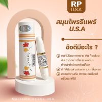 (ปิดชื่อสินค้า) พร้อมจัดส่งทุกวันของแท้100%  รีแพร์USA รีแพร์5G มาดามรีแพร์ แท่งสอดรีแพร์ สมุนไพรรีแพร์