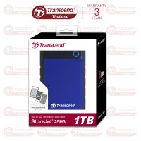 External HDD 1TB รุ่นกันกระแทก 3 ชั้น  - Transcend (สินค้ารับประกัน 3 ปี) - สินค้ามีใบกำกับภาษี