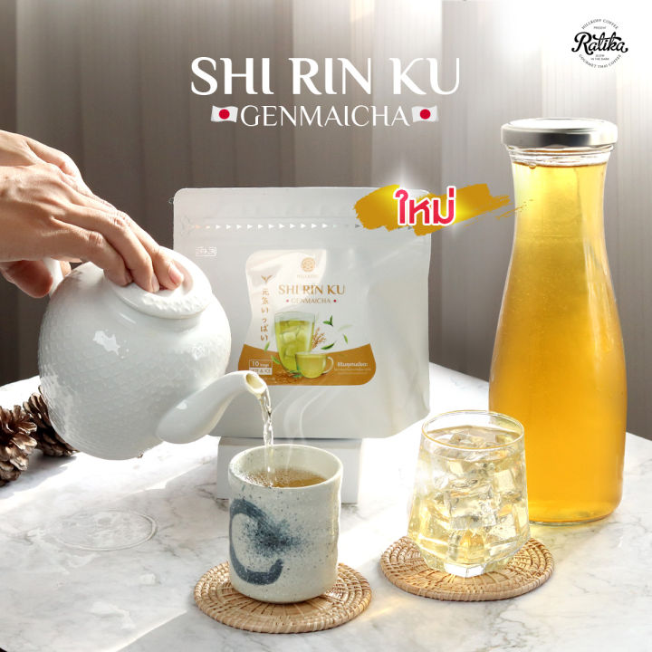 ratika-ชิรินคุเกนมัยฉะ-ใบชาเขียวแท้-100-หอมได้คุณค่าจากธรรมชาติ-shi-rin-ku-genmaicha