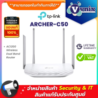 ARCHER C50 TP-LINK AC1200 Wireless Dual Band Router By Vnix Group