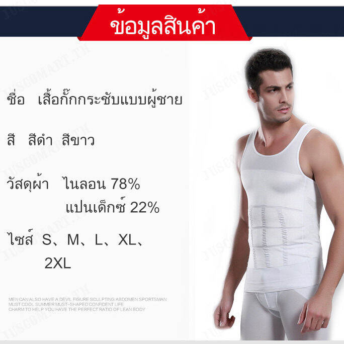 juscomart-แผ่นรัดเอวสำหรับผู็ชาย