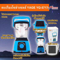 หลอดไฟโซลาเซล YG-5717 จาก YAGE ตะเกียงโคมไฟ LED 4 ดวง แสงขาว ตะเกียงและโคมไฟ ไฟฉุกเฉิน led ปรับระดับความสว่างได้ จาก HVshops