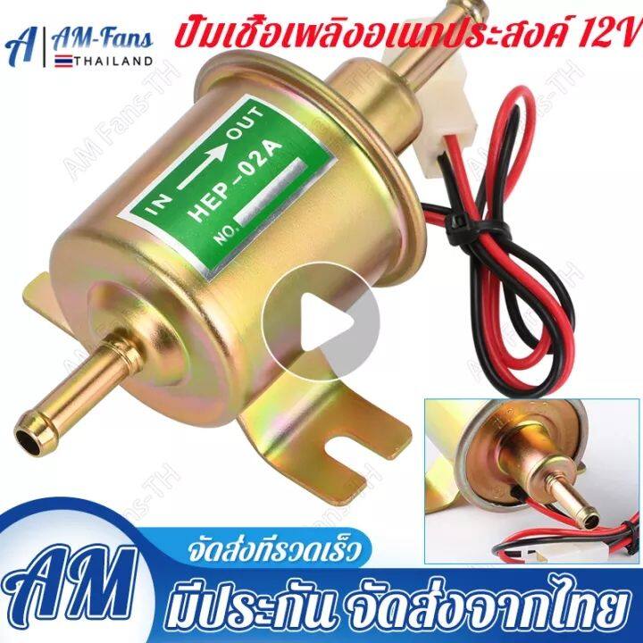 ปั๊มติ๊ก-ปั๊มเชื้อเพลิงน้ำมันแรงดัน-สำหรับรถดีเซลและเบนซิน-12v-universal-gasoline-amp-amp-diesel-fuel-pump-12v