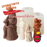 ✘,แม่พิมพ์เรซิ่นเด็กกอดแม่,,,,,ขนมต่างๆ,เทียนเข้าพรรษาDIY