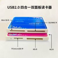 (Recommended) Multifunctional 4-in-1 miniSD TF SD MS MMC M2 Mobile Phone Camera Memory Card Reader