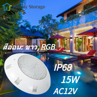 15W Underwater Light AC12V LEDแสงสีขาวชุดชั้นในบางเบาIP68 RGBกันน้ำไฟสระว่ายน้ำ