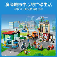 LEGO Building Block City Series 60292 City Center Childrens Puzzle Assembly Toy Gifts for Boys and Girls 60060