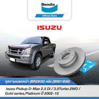 Bendix จานเบรค ISUZU D-Max 2.5 Di / 3.0 เทอร์โบ 2WD ปี2002-10/D-Max 2.5 Di / 3.0  โกล์ดซีรีส์,แพลตทินัม 2WD ปี2008-10