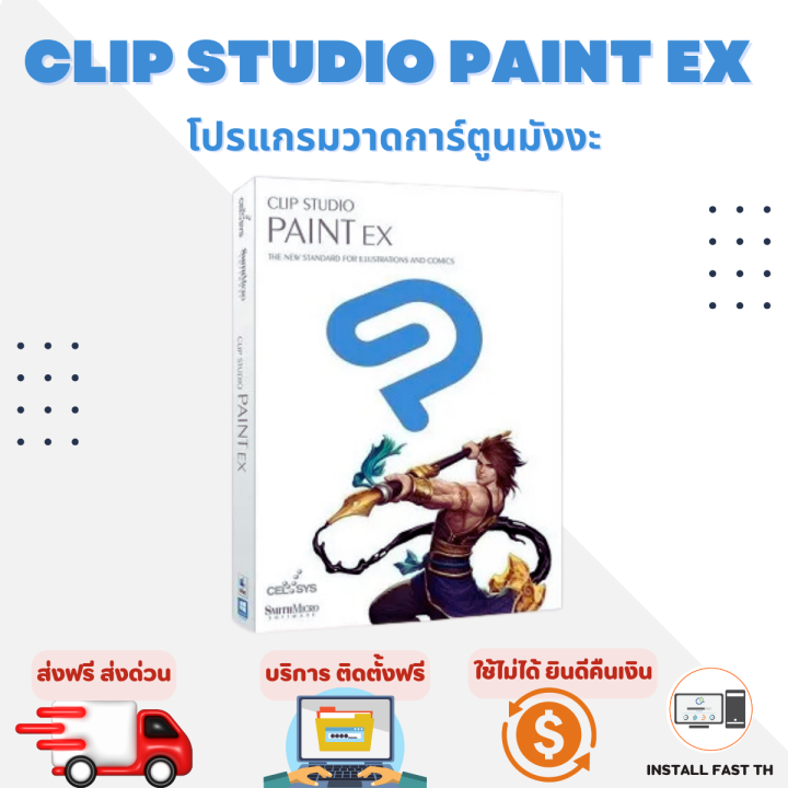 Clip Studio Paint EX 1.13 โปรแกรมวาดการ์ตูนมังงะ Lazada.co.th