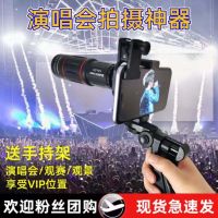 ? [Durable and practical]High efficiency concert phone telephoto lens telescope music festival outdoor game high-definition magnifying glass day and night dual-use fishing