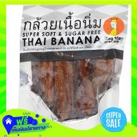 ?Free Shipping Waydhanar Super Soft Thai Banana 115G C  (1/Pack) Fast Shipping.