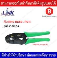 LINK คีมย้ำสำหรับ BNC RG58 , RG11 สีเขียว รุ่น UC-8118A