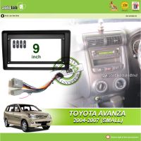 ปลอกเครื่องเล่น Android 9 "Toyota avanza 2004-2007 (พร้อมซ็อกเก็ตโตโยต้า2H)