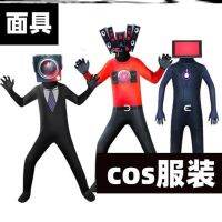 Surveillance Persons Hood Mask Titan TV Person Surveillance Persons Toy Cos Suit Clothes And Hood Mask Army 【OCT】