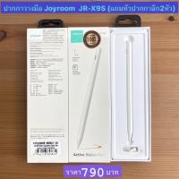 ปากกาวางมือ Joyroom JR-X9S