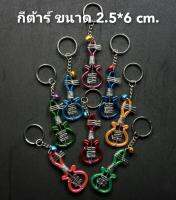 เครื่องดนตรี กีต้าร์  แซ็กโซโฟน  ทรัมเปต  (งานลวดดัด)