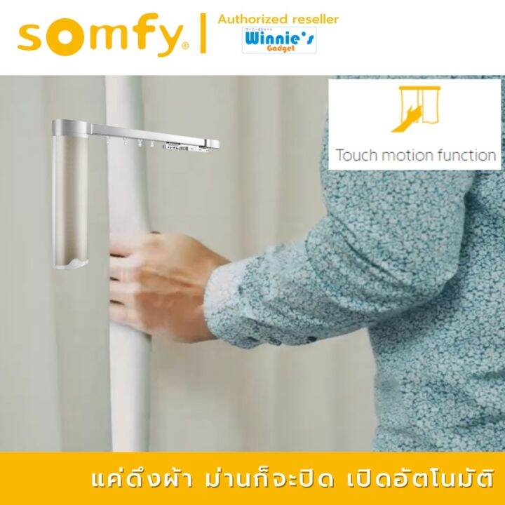 somfy-glydea-ultra-60e-wt-มอเตอร์ไฟฟ้าสำหรับม่านจีบ-มอเตอร์อันดับ-1-นำเข้าจากฝรั่งเศส