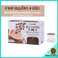 กาแฟไบโอ คอฟฟี่ เซเว่น อิน วัน รีดิวซ์ ชูการ์ สูตรน้ำตาลน้อยกว่าเดิม 33% “อร่อยเข้ม เต็มรสชาติ อันเป็นเอกลักษณ์