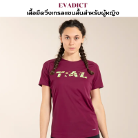 EVADICT เสื้อยืดวิ่งเทรลแขนสั้นสำหรับผู้หญิง เสื้อยืด เนื้อผ้าระบายอากาศได้ดี มีน้ำหนักเบา ป้องกันการเสียดสีจากเป้สะพายหลัง