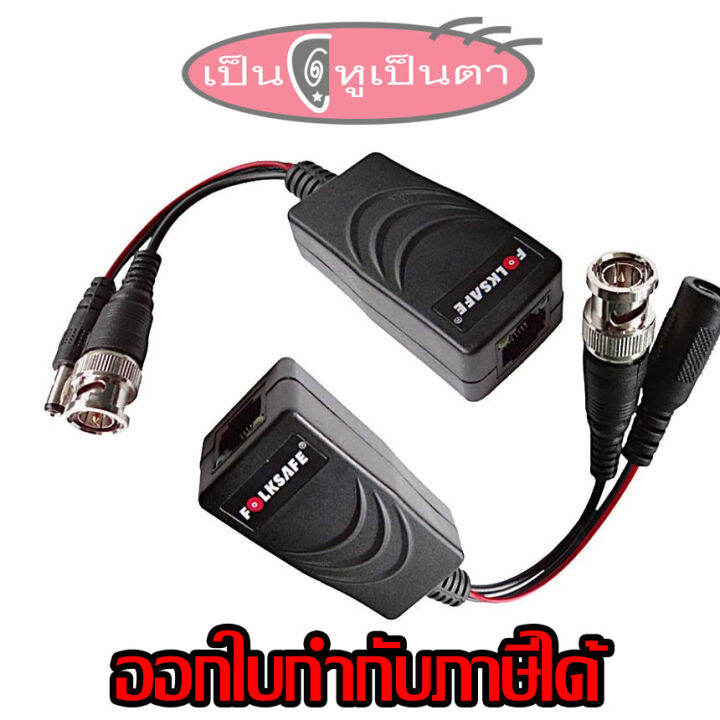 BVB4100PHD PUSH PIN BNC HD VIDEO BALUN MINI PASSIVE DOSS FS-HDP4100 main image 0