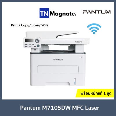 [เครื่องพิมพ์เลเซอร์] Pantum M7105DW Multi-Function Mono Laser Printer - Print/Copy/Scan/Wifi