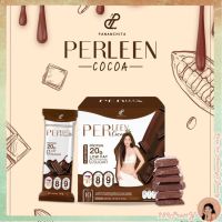 โปรตีนช็อกโกแลต เพอลีน Perleen โปรตีนอั้ม 10ซอง/กล่อง พร้อมส่ง 1 กล่อง