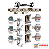 Paramount รุ่น QZ-QFB-02 ลูกบิดกีตาร์โปร่งยกชุด แบบเดี่ยวมีฝาครอบ วัสดุโลหะโครเมียม + พร้อมอุปกรณ์สำหรับติดตั้ง