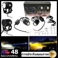 ??(มีอยู่ในสต็อก)2คู่ ไฟมอเตอร์ไซค์ LED ไฟโปรเจคเตอร์ ไฟสปอร์ตไลท์ออฟโรด 88W 12-80V ขาว+เหลือง