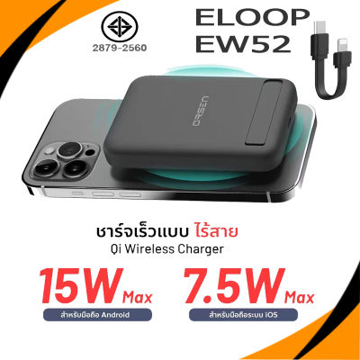 Eloop EW52 MagCharge Magnetic 10000mAh PD 20W PowerBank พาวเวอร์แบงค์ แบตสำรองไร้สาย Wireless เเถมสายชาร์จs10L