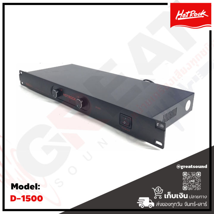 hotrock-d-1500-เพาเวอร์แอมป์-2-ch-กำลังขับ-150x2-วัตต์-คลาส-d-ขนาด-1-u-ขับตู้-15-ได้-2-ตู้-หรือ-12-นิ้ว-4-ตู้-แรงสั่งได้-รับประกันสินค้า-1-ปีเต็ม