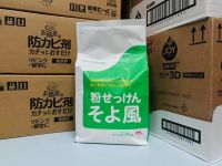 Japans Sanfang MiYOSHi Large Bag and Breeze Fragrance Laundry Soap Powder 2.16kg