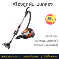 รุ่นใหม่ล่าสุด เครื่องดูดฝุ่น เครื่องดูดฝุ่นแบบกล่อง HITACHI CV-SE230V สีส้ม จัดส่งฟรี