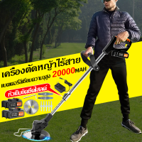 KAMAX 20000MAH เครื่องตัดหญ้าไฟฟ้า  เครื่องตัดหญ้า ง่ายต่อการใช้ สำหรับกำจัดวัชพืช กำลังไฟสูง ตัดหญ้าไร้สาย