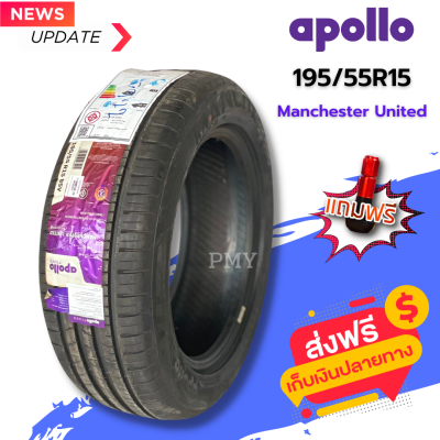 195/55R15 85V ยางรถยนต์ ยี่ห้อ Apollo รุ่น manchester united (ล็อตผลิตปี22) 🔥(ราคาต่อ1เส้น)🔥 ราคาพิเศษ พร้อมส่งฟรี