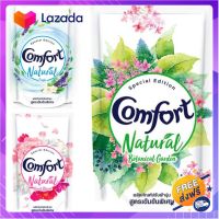 ?Promotion? ส่งฟรี (3 สูตร) Comfort Natural Concentrated Fabric Softener คอมฟอร์ท เนเชอรัล ผลิตภัณฑ์ปรับผ้านุ่ม สูตรเข้มข้น 580 มล. ้มีเก็บปลายทาง