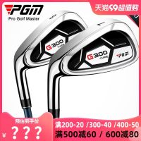 ☍ PGM left-hand 7-iron mens golf club single stainless steel head golf practice club