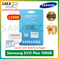 SAMSUNG เมมโมรี่การ์ด Evo Plus 128GB รุ่น MB-MC128KA/APC