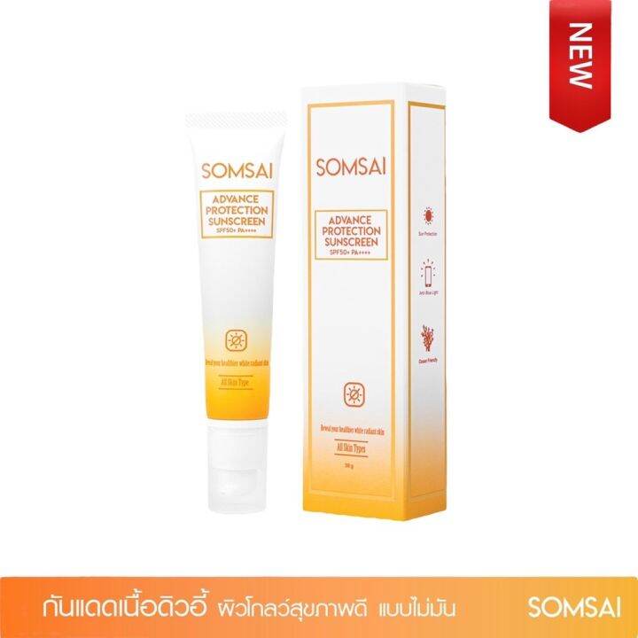 กันแดดส้มใสขนาดใหญ่-somsai-advance-protection-sunscreen-spf-50-ส้มใส-แอดวานซ์-โพรเทคชั่น-ซันสกรีน-เอสพีเอฟ50-ขนาด-38-g