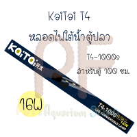 KaiTai T4-1000 โคมไฟสำหรับตู้ปลา ตู้ไม้น้ำ ตู้ปลา ไฟใต้น้ำ สีขาวล้วน สีขาว-ฟ้า สีแดง และสีเหลือง