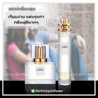 น้ำหอมมิยาเกะ หญิง กลิ่นดอกไม้ ละมุน MIYAKE ** (10,30,35ML)