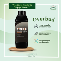 ปุ๋ยเสริมช่วงทำดอก Overbud ช่วยเพิ่มขนาดดอก เร่งดอกให้โต ช่วยให้ดอกแน่นขึ้น