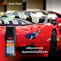 3M น้ำยาเคลือบกระจก ป้องกันหยดน้ำเกาะ 200 ml. GLASS COATER WINDSHIELD