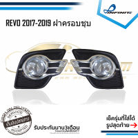 ไฟตัดหมอกรีโว่ 2017 2018 2019 TOYOTA REVO ปี2017-2019 SPOTLIGHT สปอร์ตไลท์ foglamp sportlight