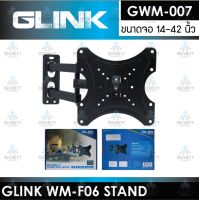 GLINK ขาแขวนทีวี Flat Panel Plasma wall mount ขนาด 14-42 นิ้ว รุ่น GWM-007