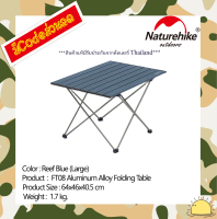 NH19Z008-Z : FT08 aluminum alloy folding table (Reef Blue (Large) By Naturehike สินค้าแท้มีรับประกันจากดีลเลอร์ Thailand